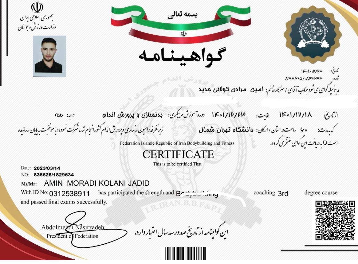 مدرک مربیگری